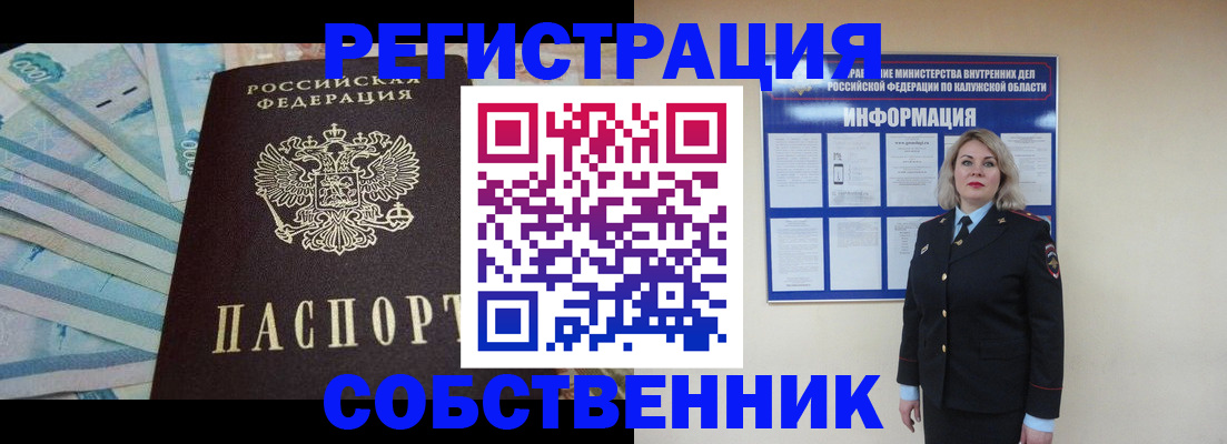 временная регистрация для школы в Черкесске