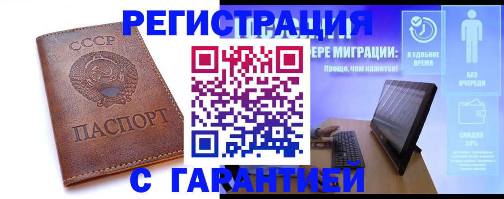 временная регистрация в квартире в Черкесске