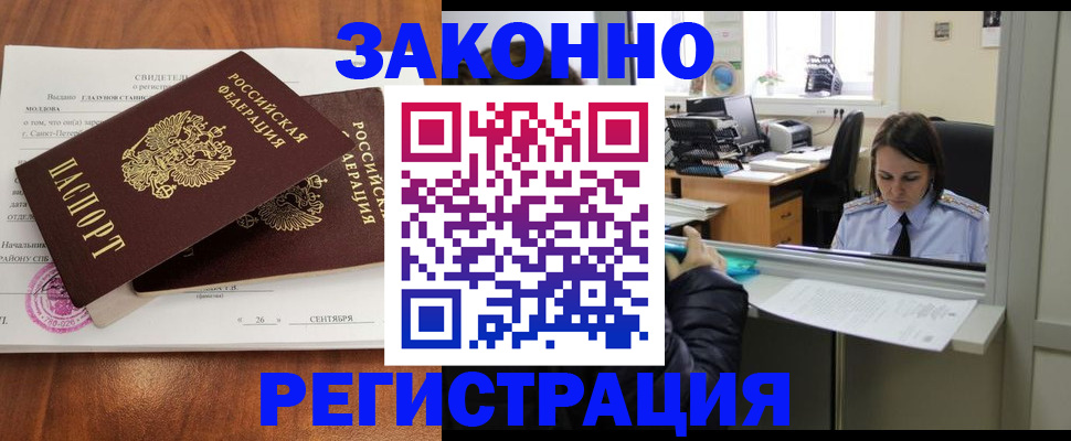 временная регистрация госуслуги в Черкесске