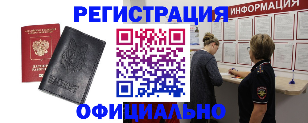 временная регистрация в квартире в Черкесске