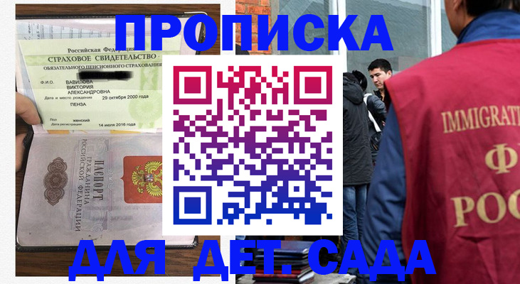 прописка иностранных граждан в Черкесске